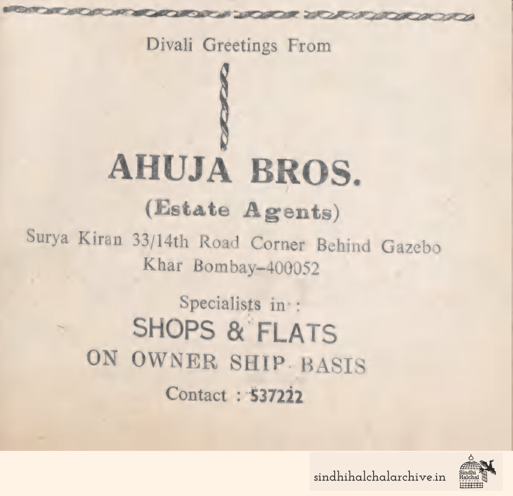 Image of AD AHUJA BROS